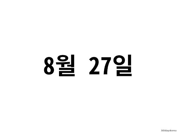 p2eAll P2E games screen shot 3 of 365 days korea