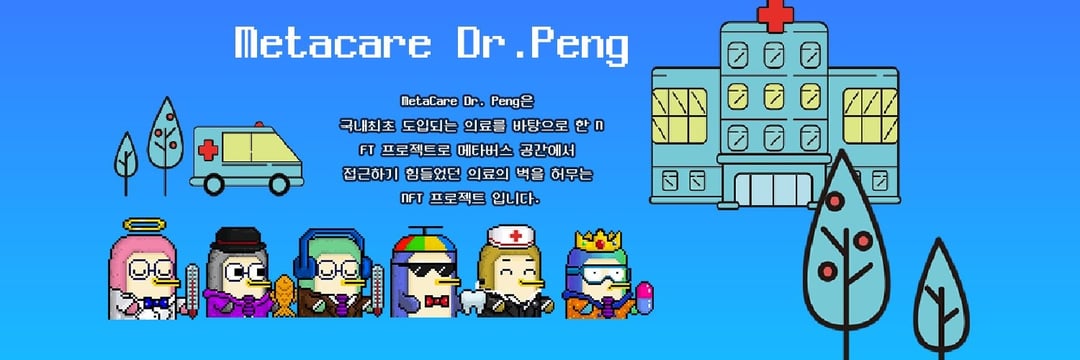 p2eAll P2E games screen shot 2 of MetaCare Dr.Peng