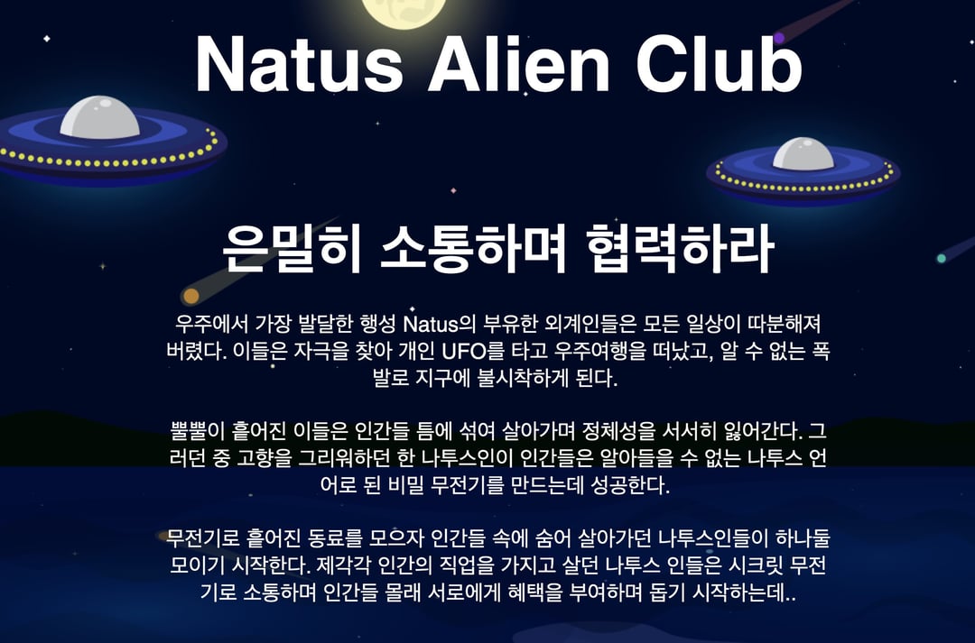 p2eAll P2E games screen shot 2 of Natus Alien Club