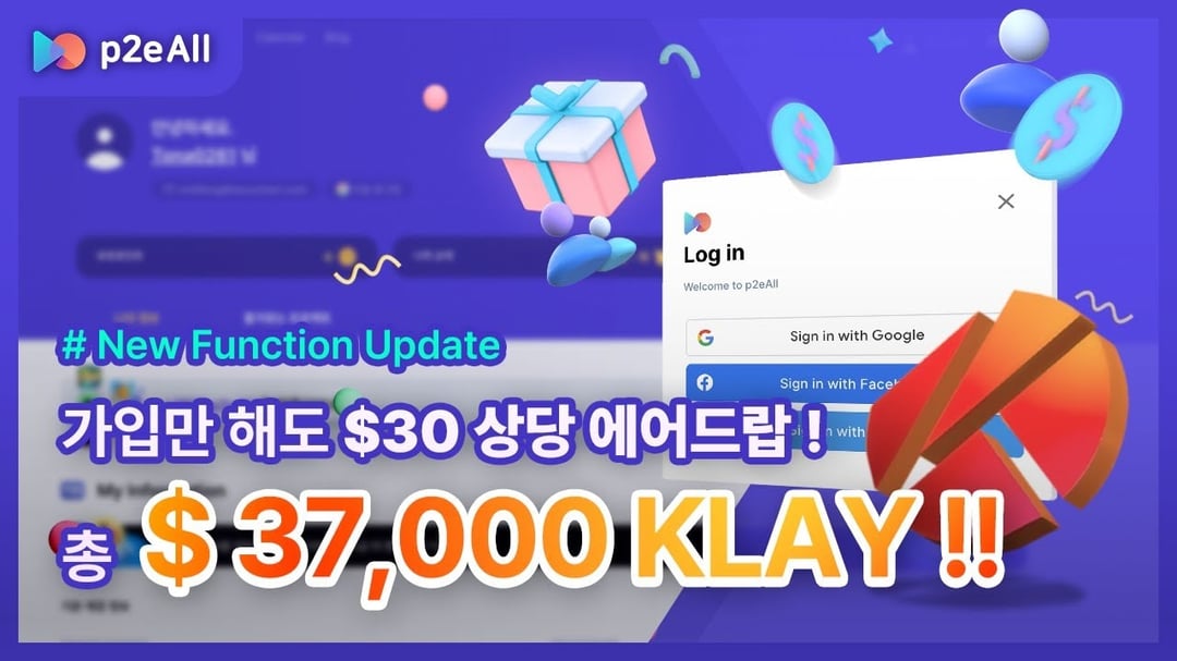 x2eAll P2E games [KLAY 에어드랍] 가입만 해도 $30 상당 총 상금 $ 37,000 홈페이지 리뉴얼 이벤트의 blog 썸네일 이미지입니다.